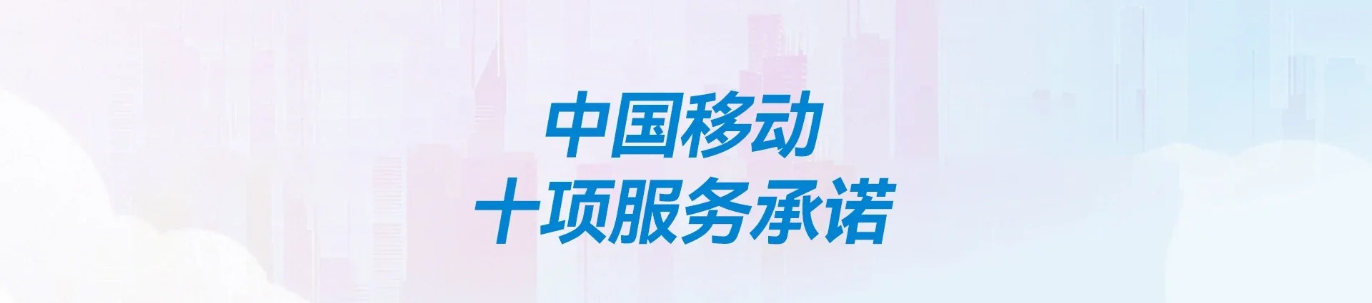 翔安区移动宽带