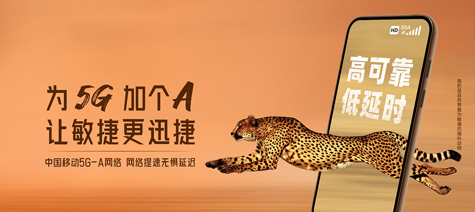 中国移动翔安区移动宽带